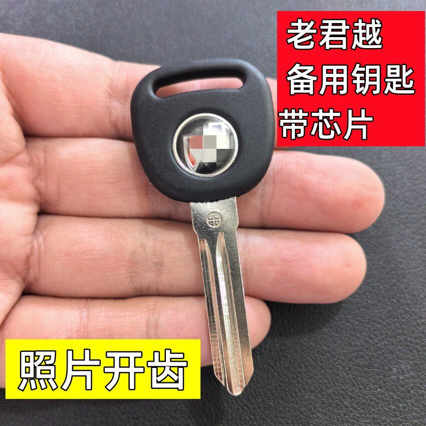 适用于老款君越副钥匙坯09年之前君越钥匙胚配钥匙照片开齿