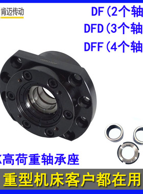 重型丝杠轴承座 WBK35DFD Heavy lead ball screw bearing seat