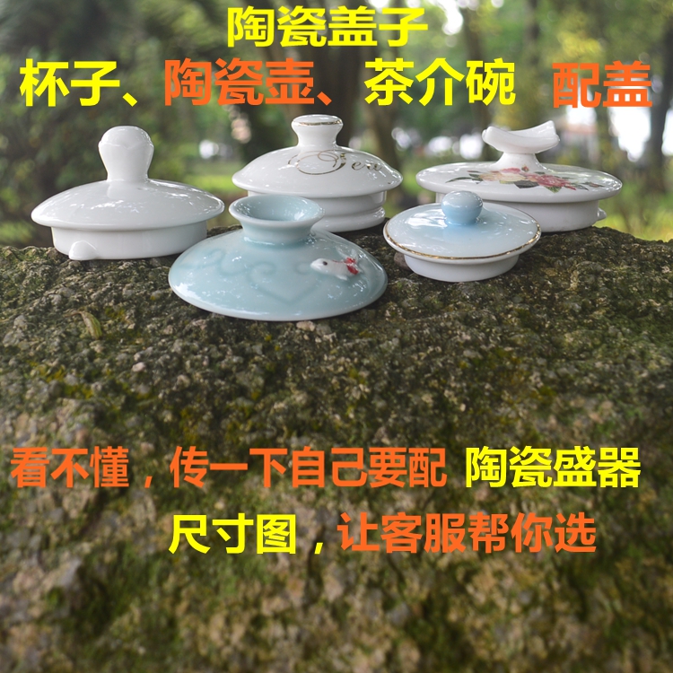 陶瓷电热壶三才碗茶具配件