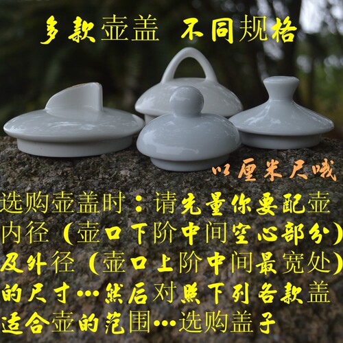 单卖陶瓷盖子电热壶茶壶