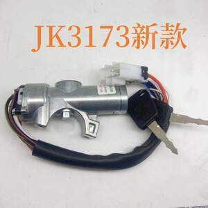 适配重汽豪沃统帅悍将豪曼轻卡货车点火钥匙锁开关起动点火开关
