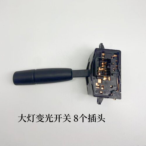 JK3078小解放1047货车金杯货车雨刮开关大灯变光开关