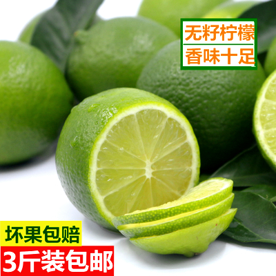 顺丰包邮新鲜泰国无籽青柠檬皮薄多汁香味十足非黄柠檬小金桔3斤