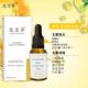 买1送1花芝萃韩圣伊维生素C靓颜液20ml提亮补水保湿 提拉紧致修复