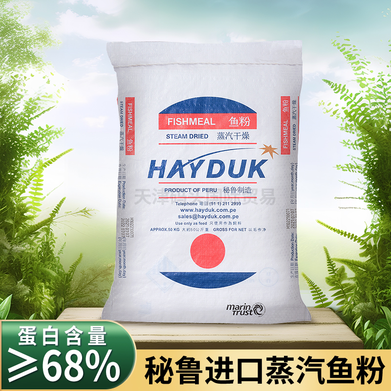 天津码头鱼粉秘鲁进口蒸汽鸡鸭猪