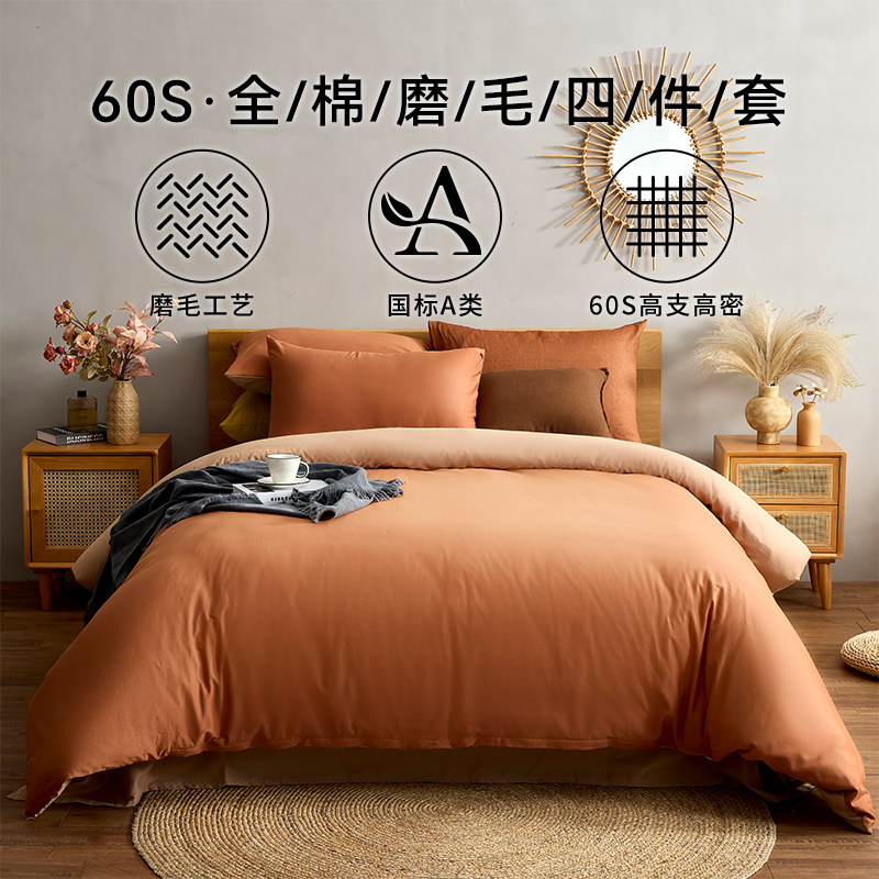 喜屋纯棉四件套全棉磨毛100%棉亲肤床单式被套秋冬季学生床上套件