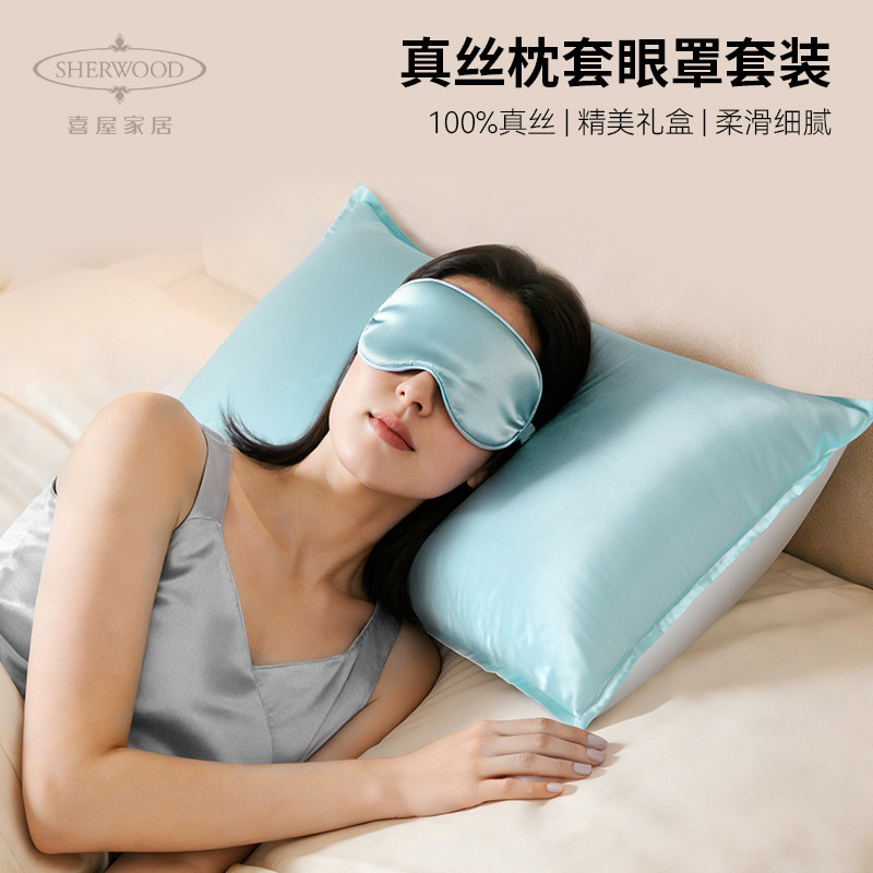 真丝枕套桑蚕丝眼罩睡眠礼盒生日礼物礼品套装旅行丝绸眼罩送女友