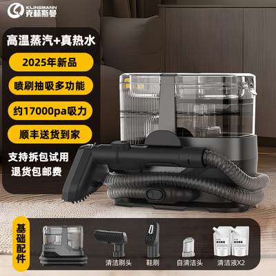 克林斯曼高温蒸汽热水布艺机