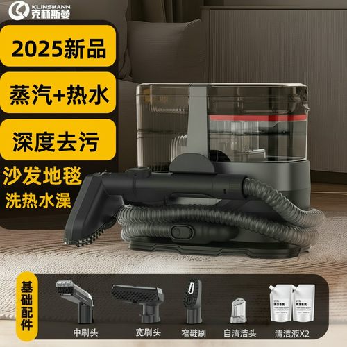 克林斯曼高温蒸汽热水布艺机