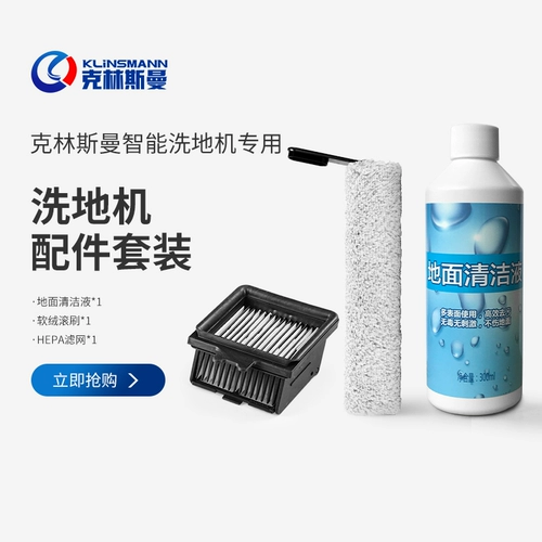 Clintsmany Y188 Стиральная машина дезинфекция Делома Прокатный фильтр аксессуары доступа к доступу