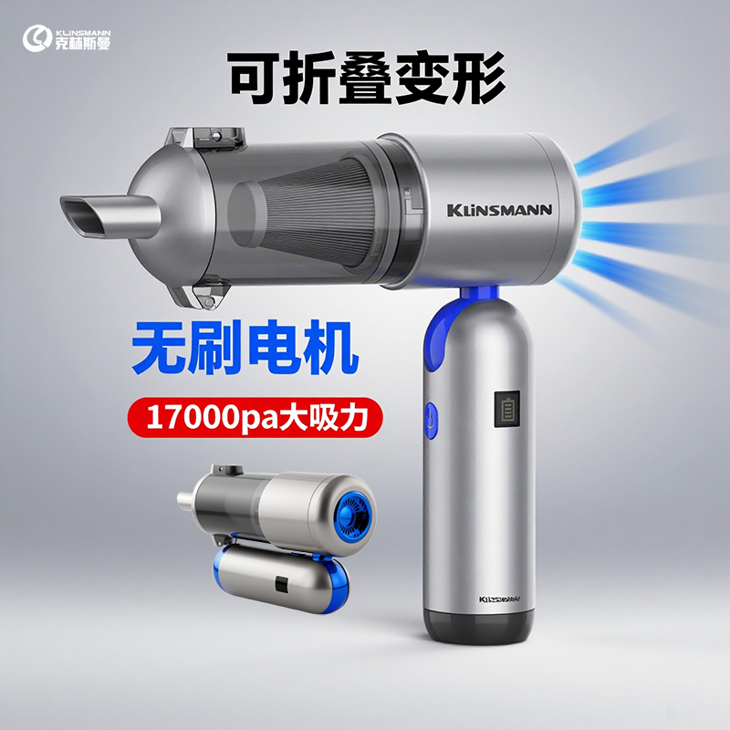 可折叠17000pa大吸力无刷电机