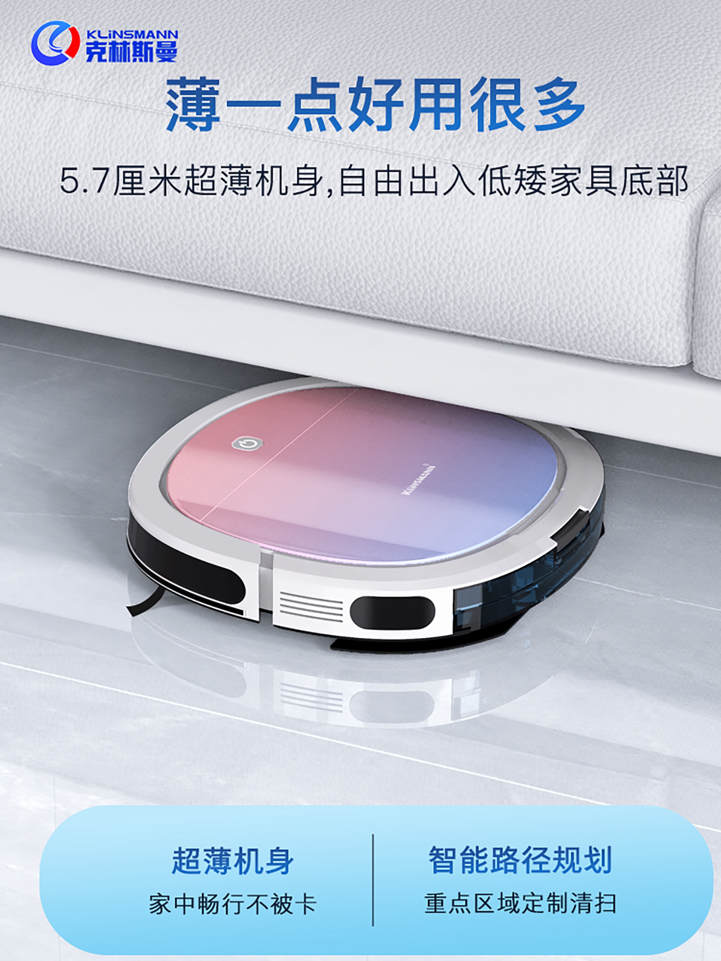 Klinsmann AI sweeping robot, fully automatic household ultra-thin vacuum cleaner, intelligent sweeping, mopping and suction three-in-one machine