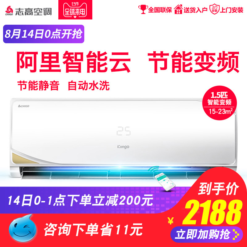 Chigo/Ö¾¸ß NEW-GV12BT9H3Y2´ó1.5Æ¥Àäů±Ú¹Òʽ±äƵÖÇÄܿյ÷¹Ò»ú