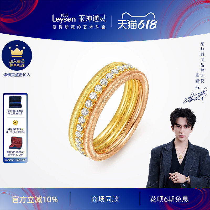 【商场同款】莱绅通灵18K金钻石戒指 叠戴 织金工艺 佛罗伦萨