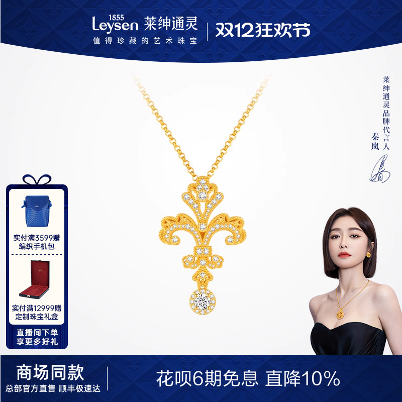 【商场同款】莱绅通灵传世金鸢尾限定款 足金999钻石项链黄金吊坠