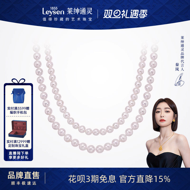 莱绅通灵珠宝 only系列 加冕 925银淡水珍珠项链 全珠链