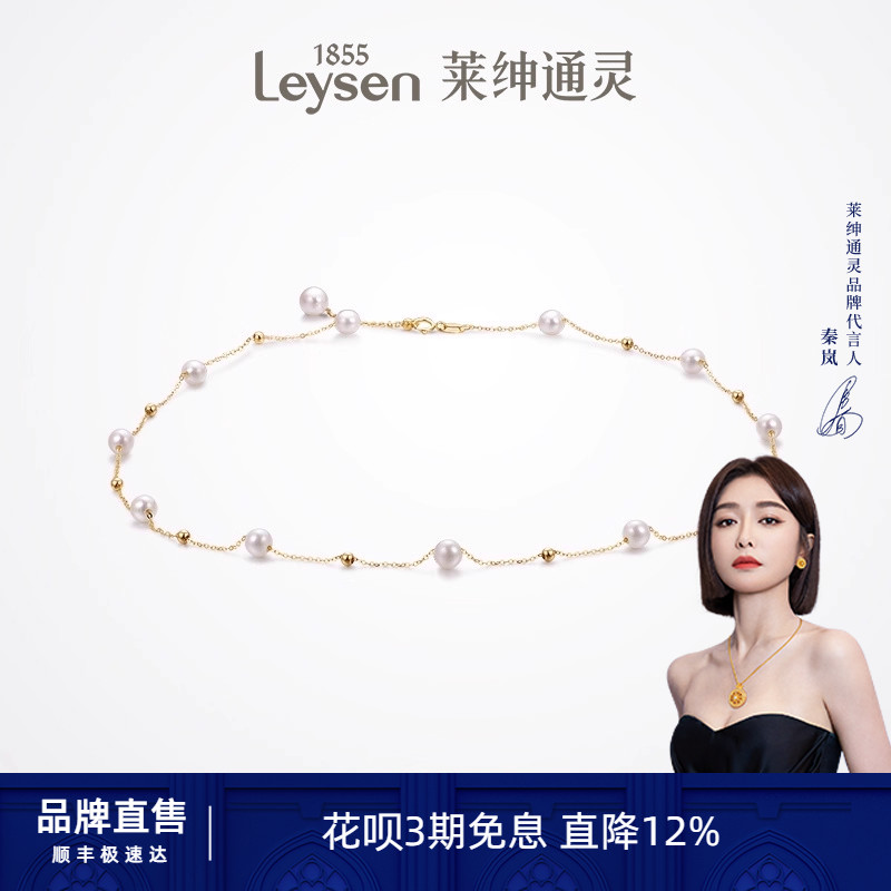 莱绅通灵珠宝18k金珍珠项链