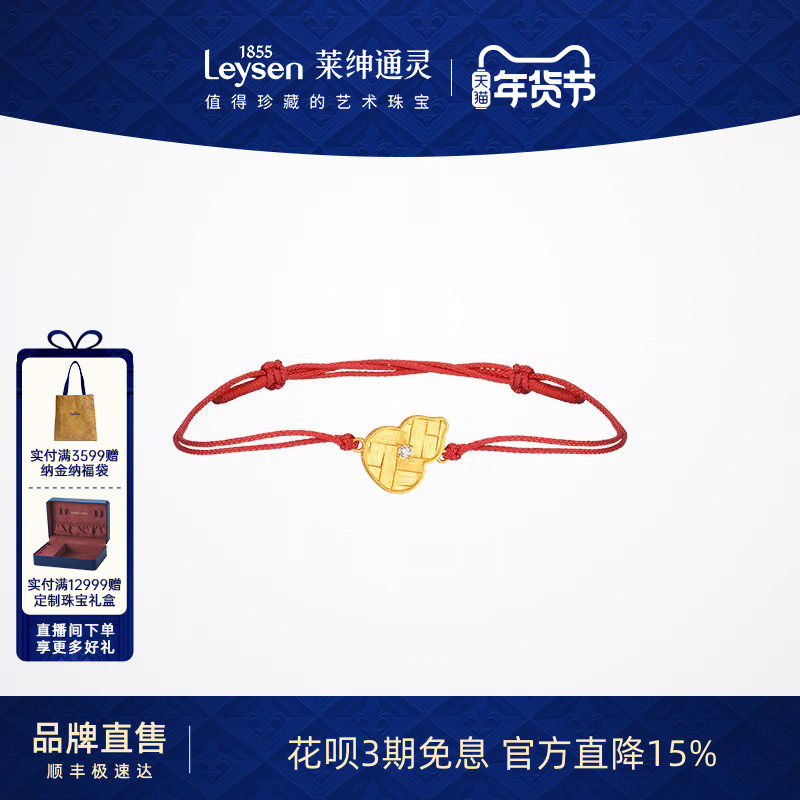 莱绅通灵传世金鎏光织金福至 葫芦足金999黄金钻石红绳手绳可调节,珠宝/钻石/翡翠,黄金镶钻手链,淘宝优惠券,粉丝福利购,淘宝优惠卷