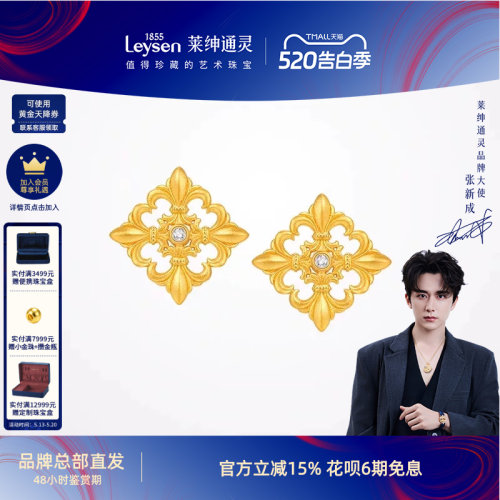 莱绅通灵黄金耳钉 钻石999足金5G古法耳环 传世金鸢尾花十字方形