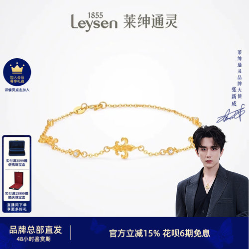 莱绅通灵珠宝999足金黄金