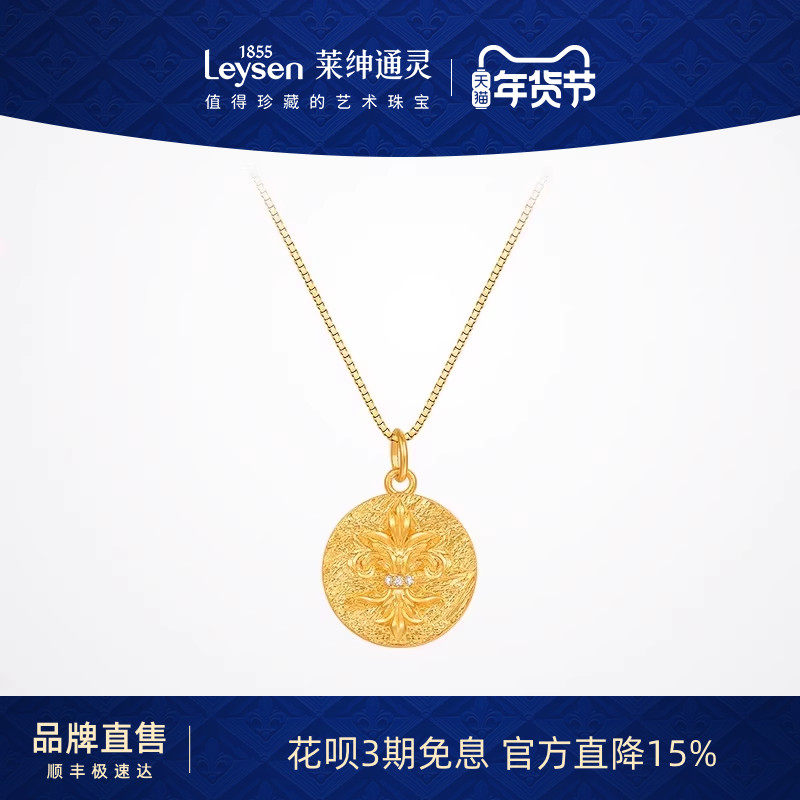莱绅通灵珠宝 鸢尾系列 999足金黄金钻石吊坠女圆牌锁骨链,珠宝/钻石/翡翠,黄金镶钻吊坠,淘宝优惠券,粉丝福利购,淘宝优惠卷