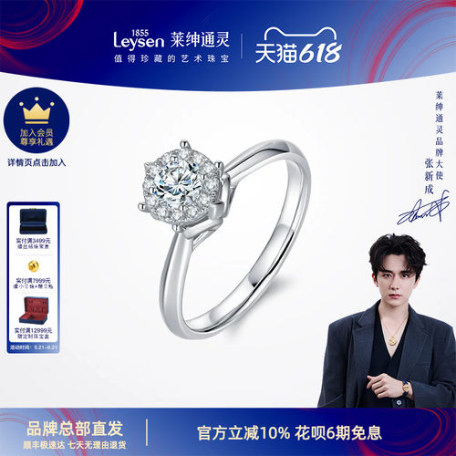 莱绅通灵珠宝18k金钻石戒指