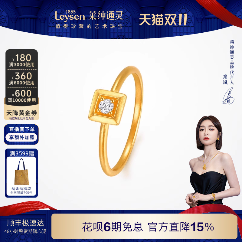 莱绅通灵 蜜糖系列方糖999足金古法黄金钻石戒指女戒
