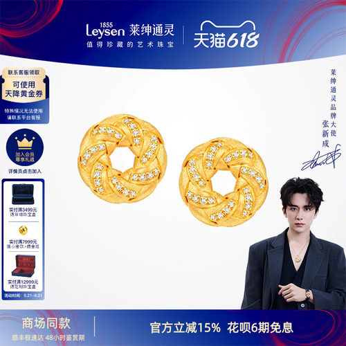 【商场同款】莱绅通灵传世金鎏光织金 圆满平安扣足金耳钉
