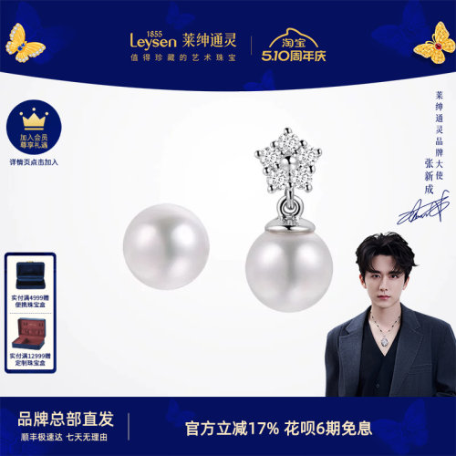 莱绅通灵珠宝18K金钻石珍珠耳钉