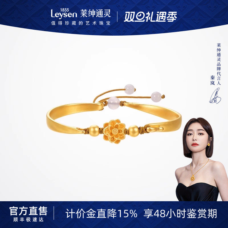 【计价金】莱绅通灵梵光系列 金莲莲花黄金足金手镯 金重多退少补