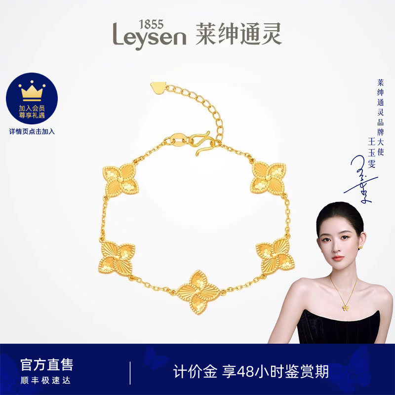莱绅通灵计价黄金 手链5G足金999手饰金链子四芒星 五花四叶草