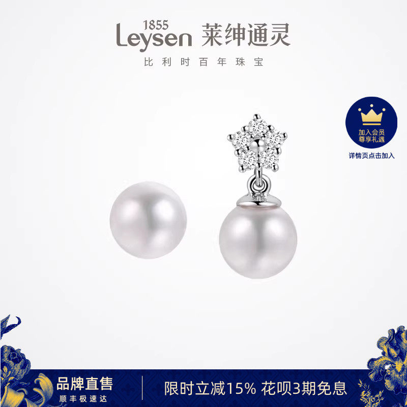 莱绅通灵珠宝 Twinkle系列 繁星 18K金钻石淡水珍珠耳钉