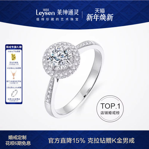 莱绅通灵k金钻戒耀世璀璨