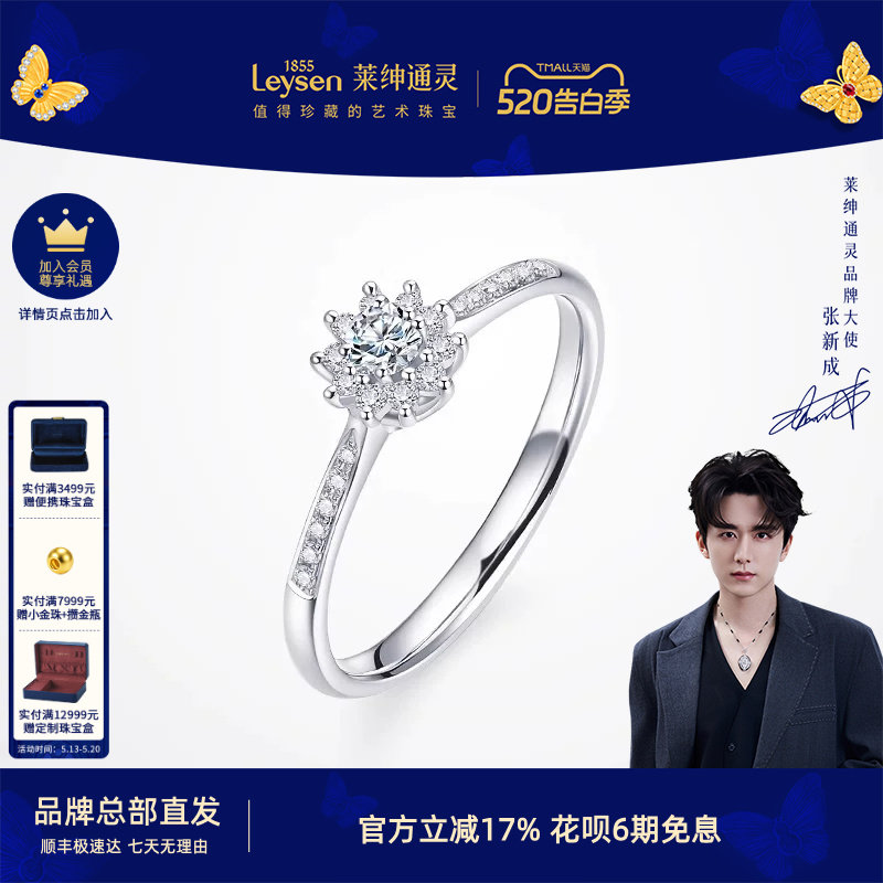 莱绅通灵18K金钻石戒指 花型群镶钻戒女戒送礼NGTC证书 女王