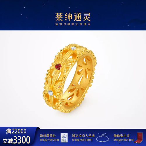 【商场同款】莱绅通灵黄金戒指足金红宝石钻石女戒盛世繁结婚礼物
