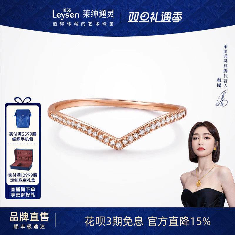 莱绅通灵珠宝 V字 18K金钻石戒指 钻戒女 排戒叠戴