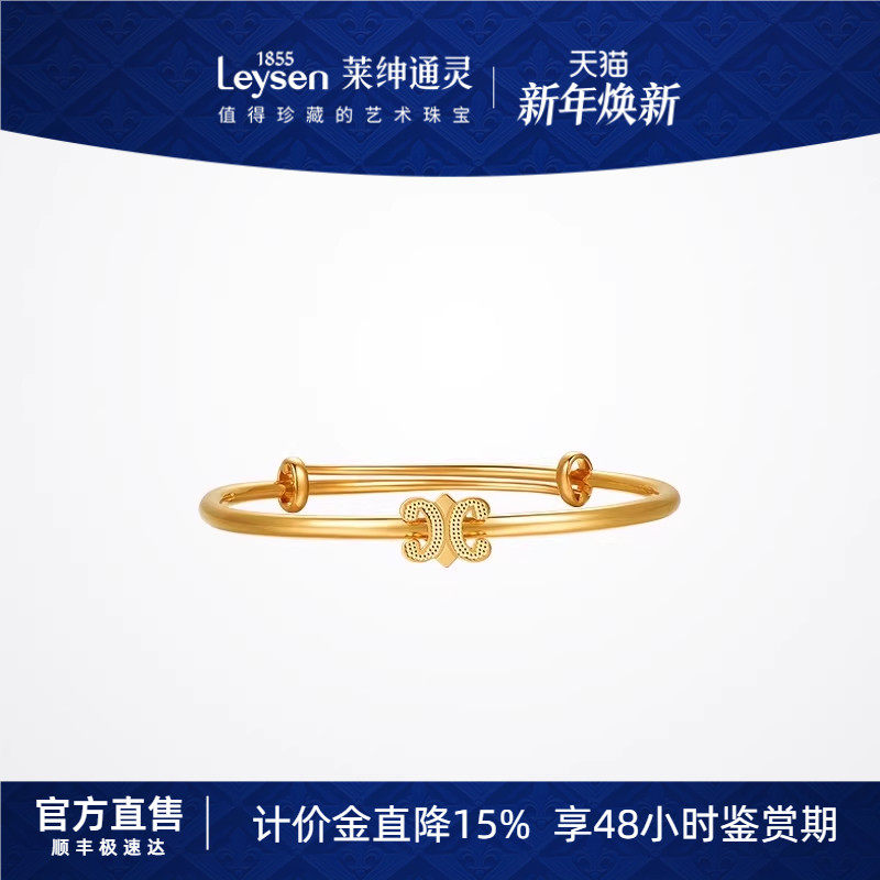 【计价金】莱绅通灵 鸢尾系列  焦点 足金手镯黄金手链鸢尾