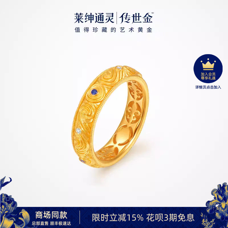 【商场同款】莱绅通灵艺术馆系列•转运星轮 足金999钻石戒指