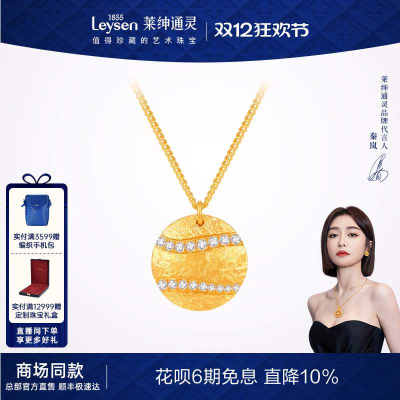 【商场同款】莱绅通灵传世金 艺术馆麦田 足金黄金钻石项链吊坠