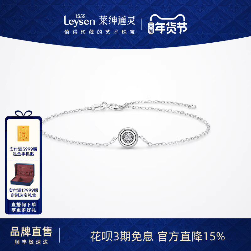 莱绅通灵珠宝 公主花园泡泡 PT950铂金钻石小圆环手链手环手镯