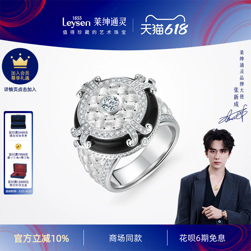 【商场同款】莱绅通灵 18k金钻石戒指 佛罗伦萨 织金工艺编织纹理