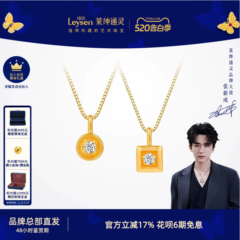 莱绅通灵黄金钻石吊坠银项链 足金镶钻古法颈饰 蜜糖系列方圆钻
