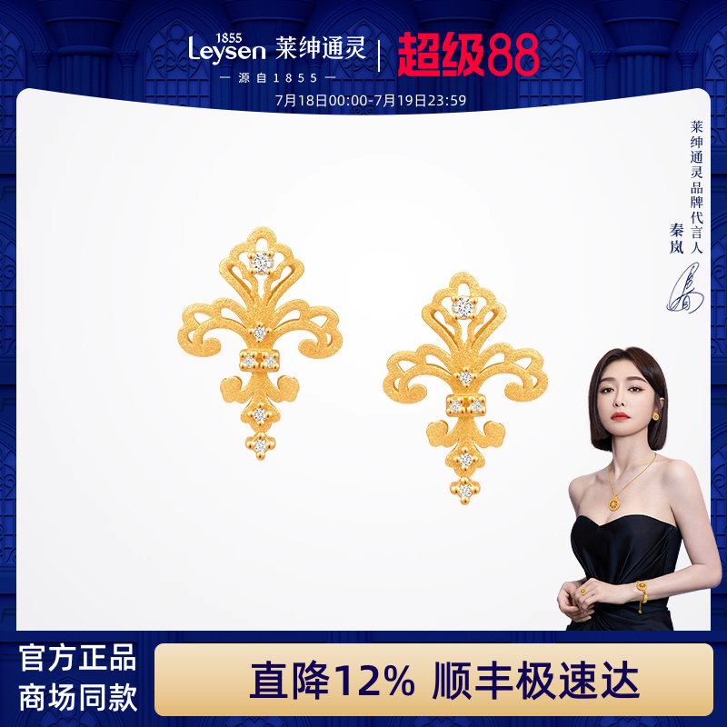莱绅通灵珠宝足金耳钉