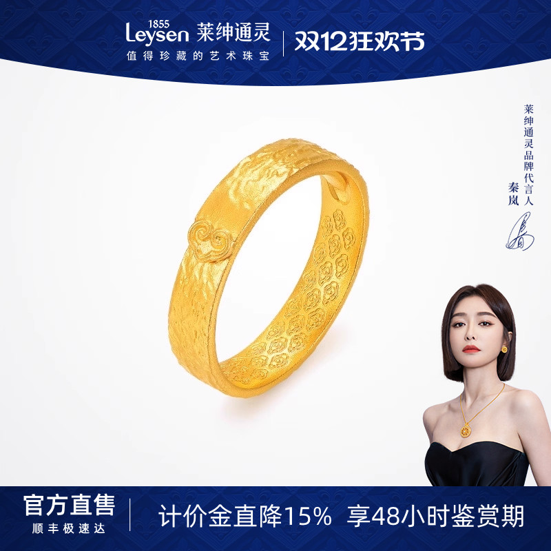 【计价金】莱绅通灵鎏金系列 祥云古法黄金足金999活口戒指女戒