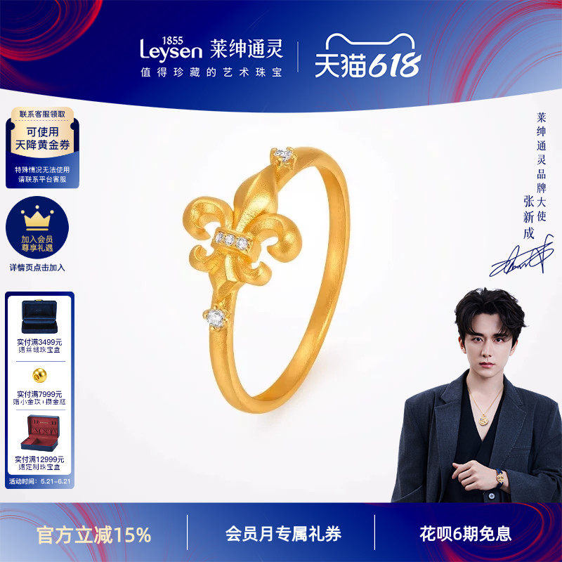 莱绅通灵黄金戒指 足金钻石女戒镶钻女士金色指环 传世金鸢尾花