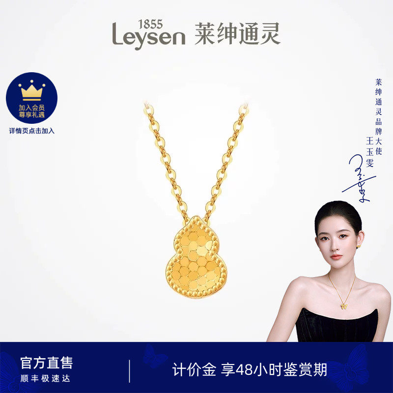 莱绅通灵计价黄金 足金999项链碎碎冰吊坠锁骨链 浮光跃金小葫芦
