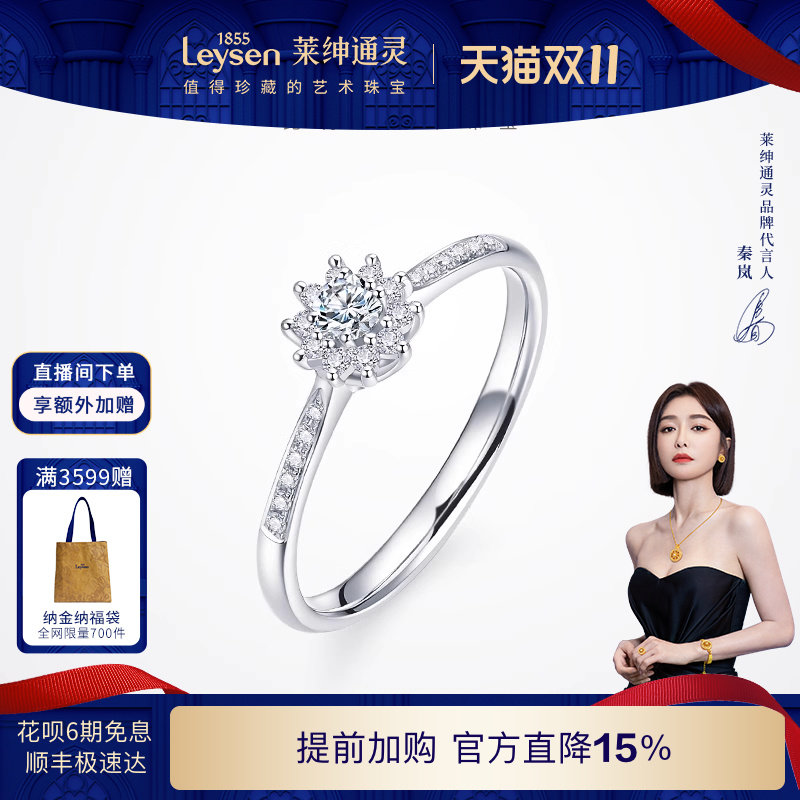 莱绅通灵珠宝 女王桂冠 18K金钻戒女花型群镶钻石戒指女戒求婚戒