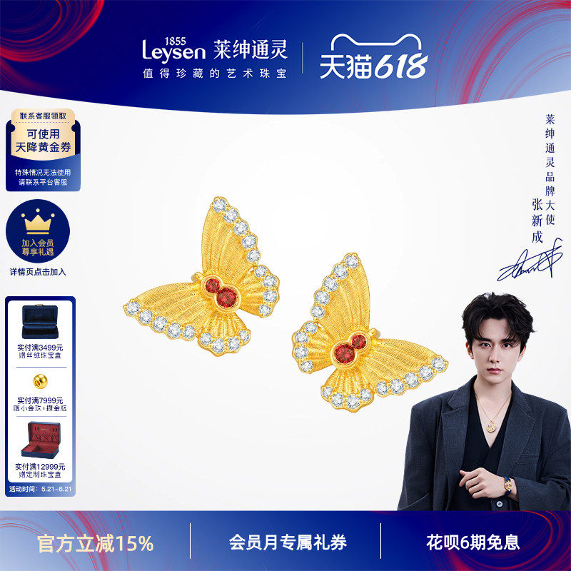 【商场同款】莱绅通灵黄金钻石红宝石耳钉 蝴蝶足金耳环 双福蝶至