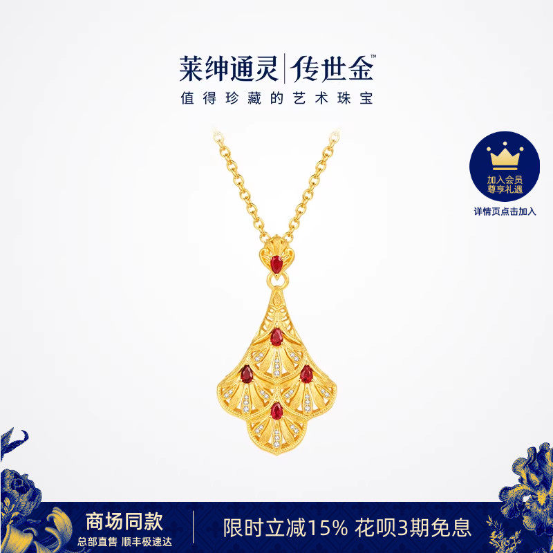【商场同款】莱绅通灵 盛世繁花金银花 足金黄金红宝石钻石项链