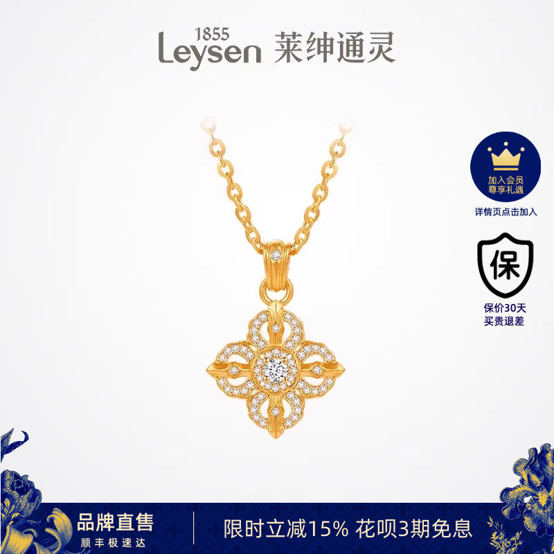 莱绅通灵珠宝 梵光系列 十字金刚杵 足金999钻石黄金项链群镶满